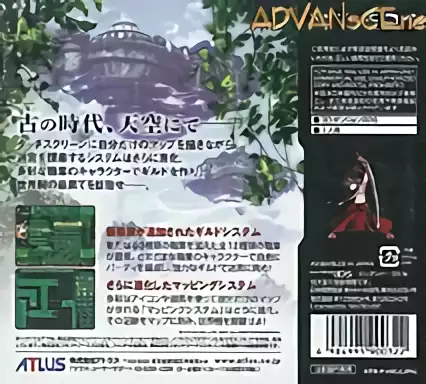 Image n° 2 - boxback : Sekaiju no Meikyuu II - Shoou no Seihai